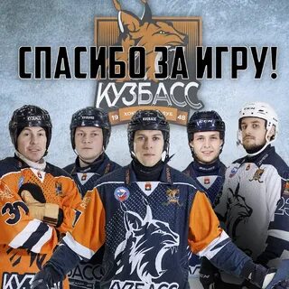 Кузбасс кемерово состав