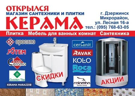 Сантехнику тут интернет магазин