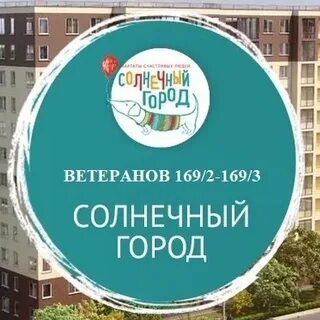 Солнечный город вакансии