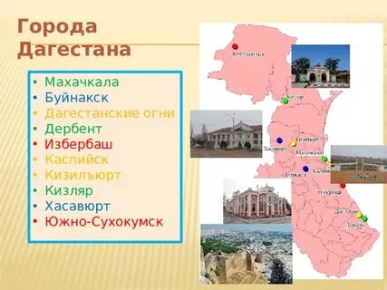 2 крупных города республики