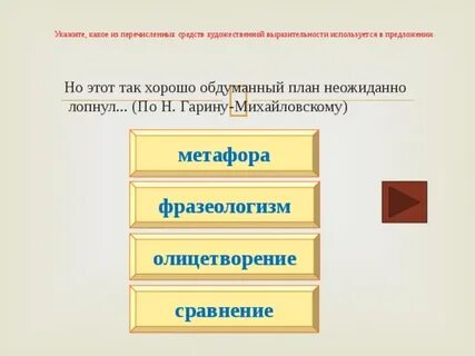 Неожиданный план