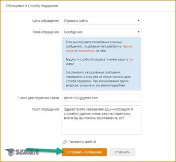 Ок восстановить после удаление