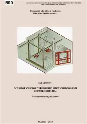 Основы искусства программа