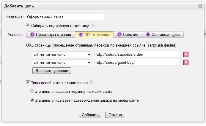 Javascript события метрика