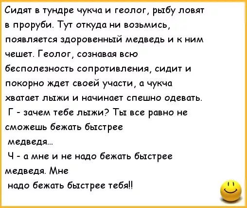 Чукча это оскорбление. Анекдоты про армян самые смешные. Чукча в холодильнике. Чукчи и якуты. Эскимосы.