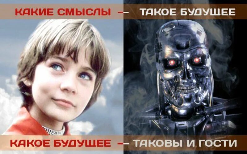 Гостья из будущего какой год в будущем. Алиса селезнева и терминатор. терминатор против алисы селезнёвой. алиса селезнева будущее. алиса селезнёва гостья из будущего приколы.