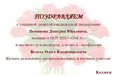 Защитить желать