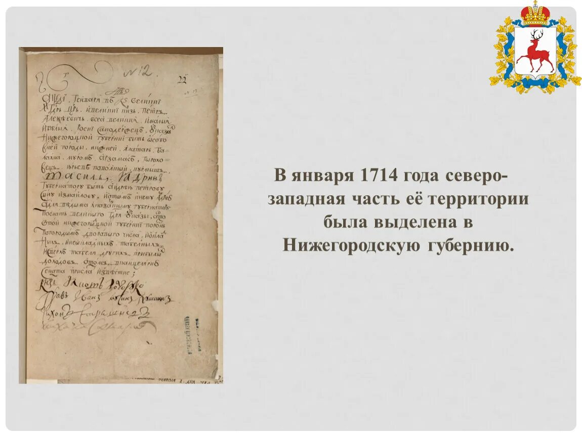 Вновь указ. Указ Петра от 20 января 1714 года. Указ Петра i об учреждении Российской прокуратуры. Указ Петра 1 о прокуратуре. Указ Петра 1 20 января 1714 года.