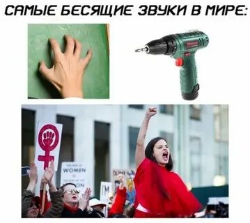 Тупые феминистки