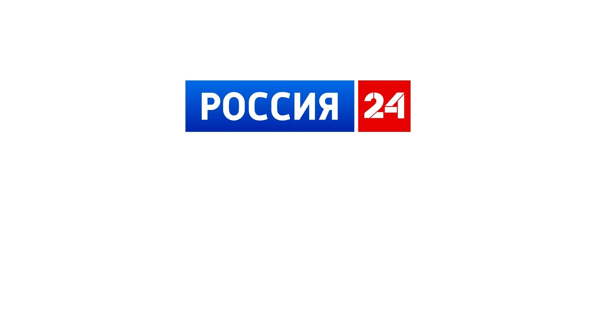 Прямой эфир канал россия сайт. Логотипы телеканалов России. Телеканал Россия. Логотип канала Россия 2. Россия 1 логотип.