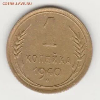 78 1 копеек