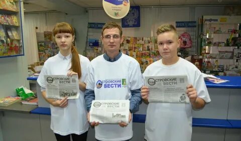 Островские вести