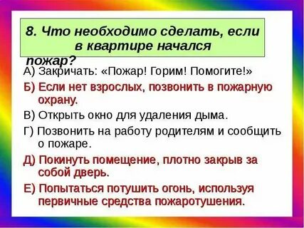 Когда нужно было проводить