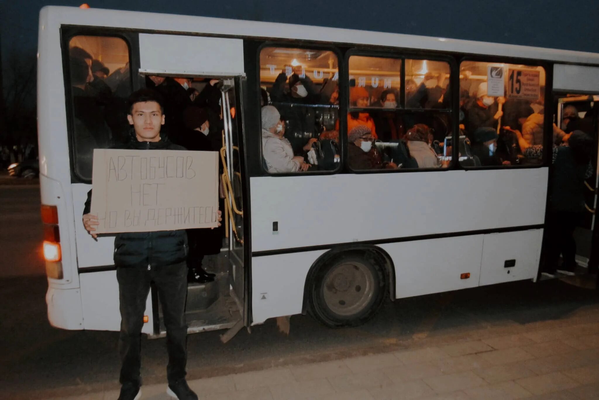Ждать следующего автобуса