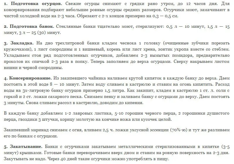 Можно ли замачивать огурцы. На сколько часов надо замачивать огурцы перед засолкой. Нужно ли замачивать огурцы перед засолкой. Сколько замачивать огурцы перед засолкой на зиму в воде. На сколько нужно замочить огурцы.