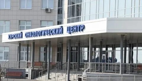 Онкоцентр волгоград
