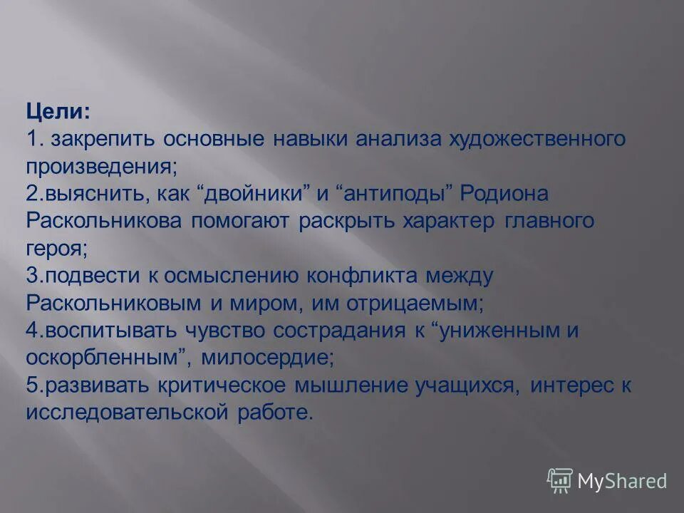 Свидригайлов и раскольников. Преступление и наказание причины. Преступление и наказание причины преступления. Преступление родиона раскольникова. Темы по преступлению и наказанию.