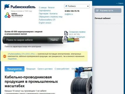 Кабель рыбинск