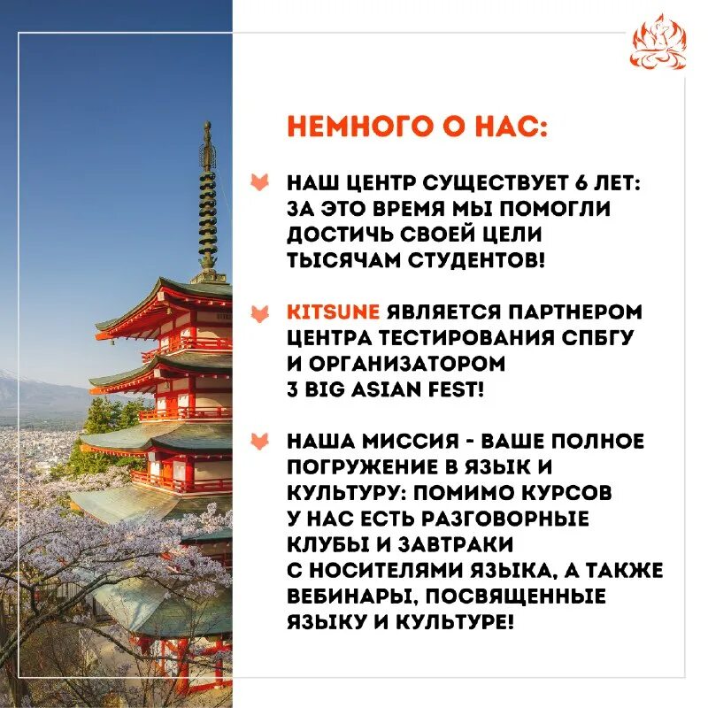 язык кицунэ. Kitsune школа спб. трансформация жанра письма в современном обществе. кицунэ центр. кицунэ эмблема.