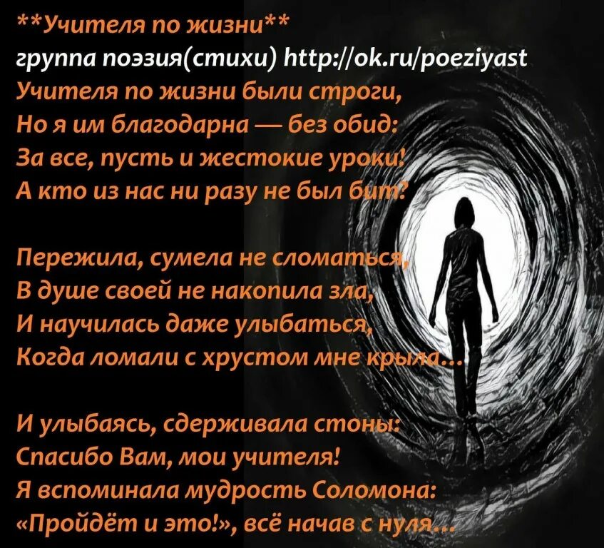 Учитель кончил уроки стихи. Стишки для учителя. »,. Поэты об учителях в стихах. С.