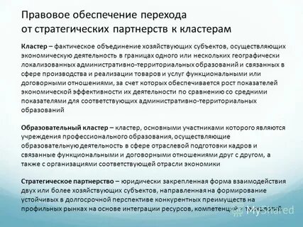 Обеспечивает переход