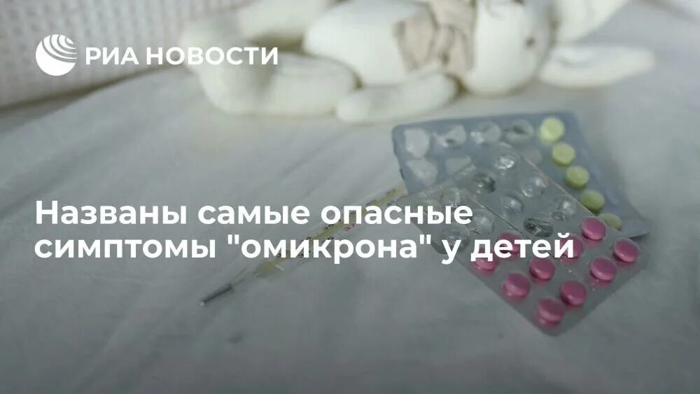 Признаки омикрона омикрон симптомы. Симптомы омикрона коронавируса. Опасные симптомы омикрона у детей. Признаки омикрона омикрон симптомы. Больница доктор для детей.