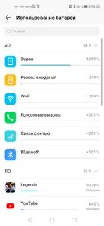 Емкость аккумулятора хонор