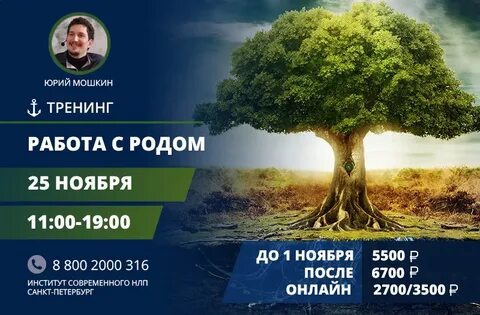 Работа с родом