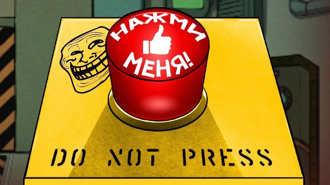 Кнопки для сайта. Кнопка f. Нажми 11. Нажми 11. Нажми 11.