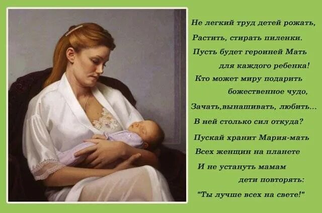 Читать родишь мне сына. Рожайте детей для себя. Рожайте женщины детей стихи. Детей нужно рожать для себя. Стихотворение про детей я рожала ребёнка.