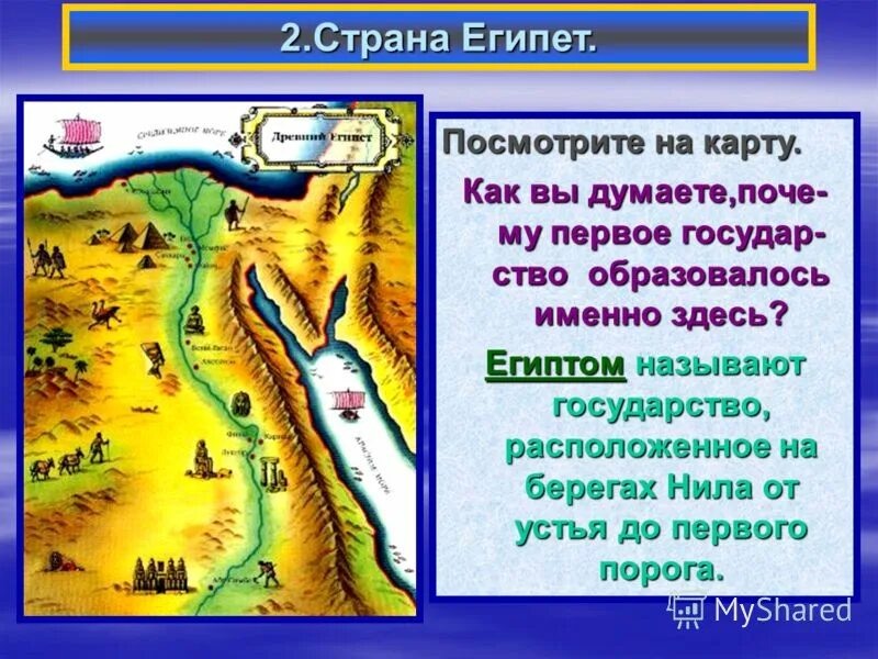 1 му земли. Географическое расположение Египта. Египет географическое положение страны. Страны соседи Египта. Географические объекты Египта.