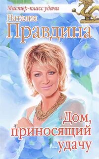 Дом наталии