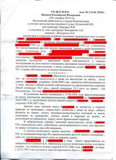 Решение о выселении собственника