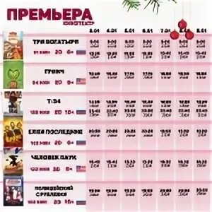 Афиша славгород