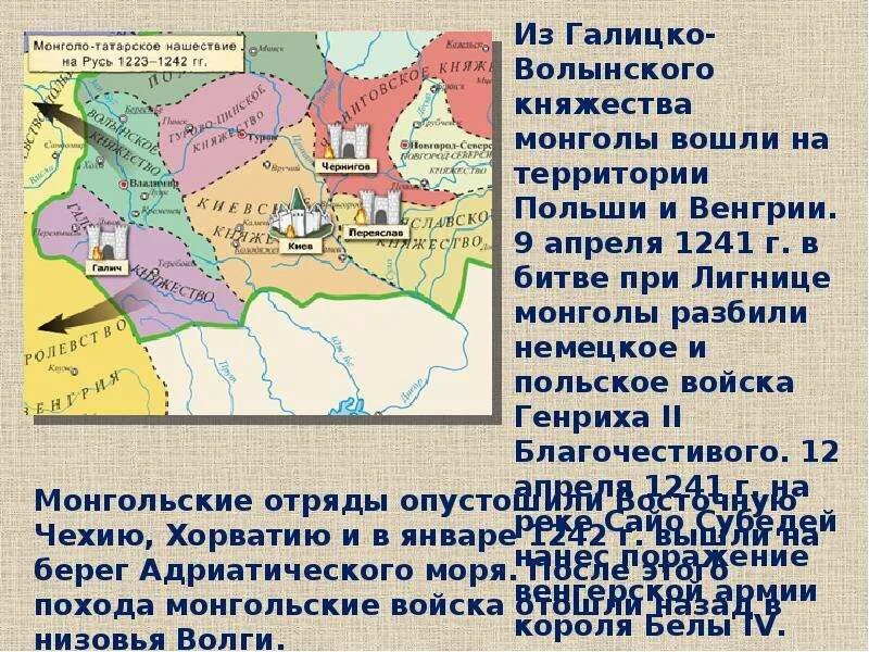 Монголо-татарское иго на руси. Нашествие с востока карта. Монгольское нашествие на русь. Монголо татарское нашествие презентация. Нашествие хана батыя 1237.
