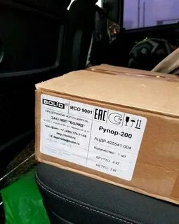 Рупор 200