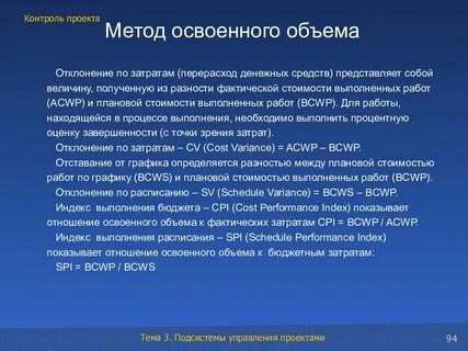 Методы освоения новой работы