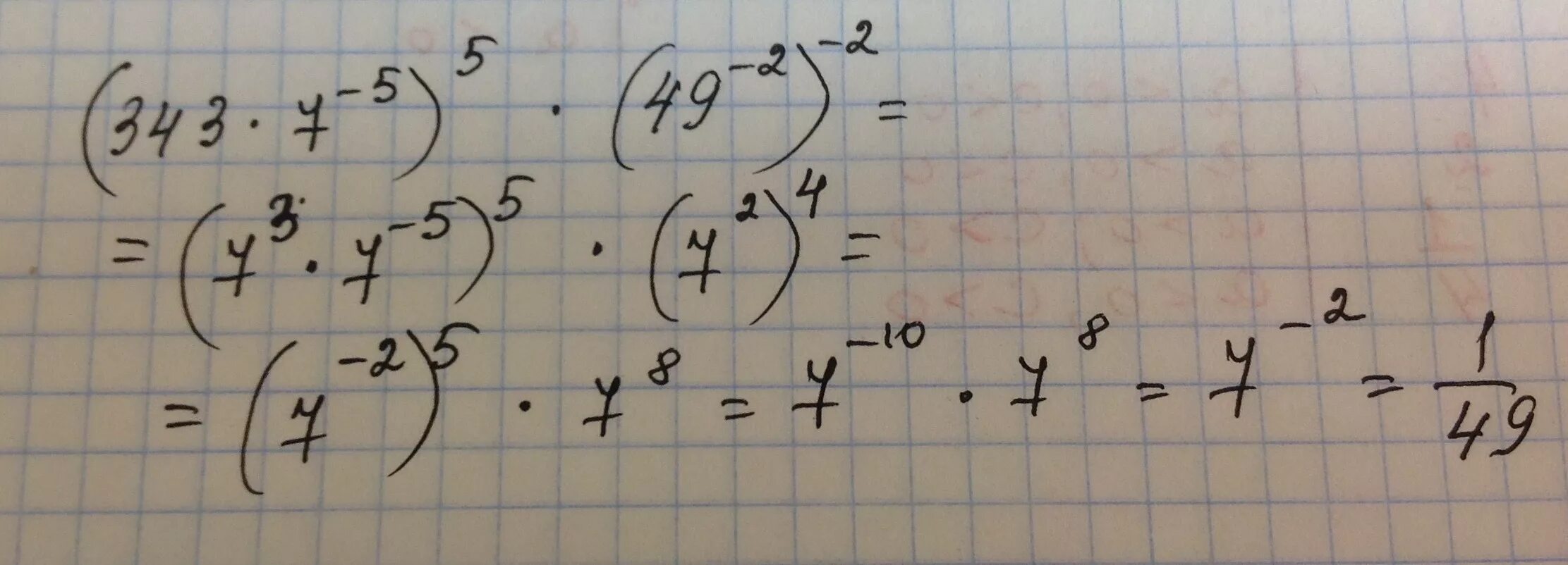 49 в 5 степени. Вычислите (343^5*7^-5)^5 *(49^-2)^-2. Вычислите: 1) (343 • 7–5)5 • (49–2)–2; 2) (100–7 • 10000–6)/1000–12.. Вычислите 343 7 -5. Вычислите: ( 2 , 2 5 + 0 , 3 7 5 ) : 0 , 9.