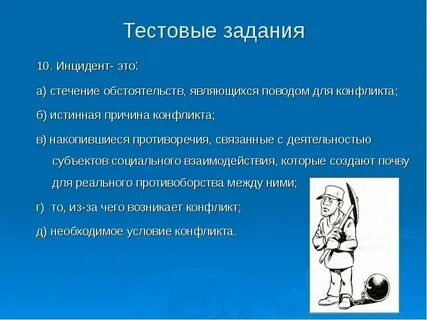 Случайное стечение обстоятельств это