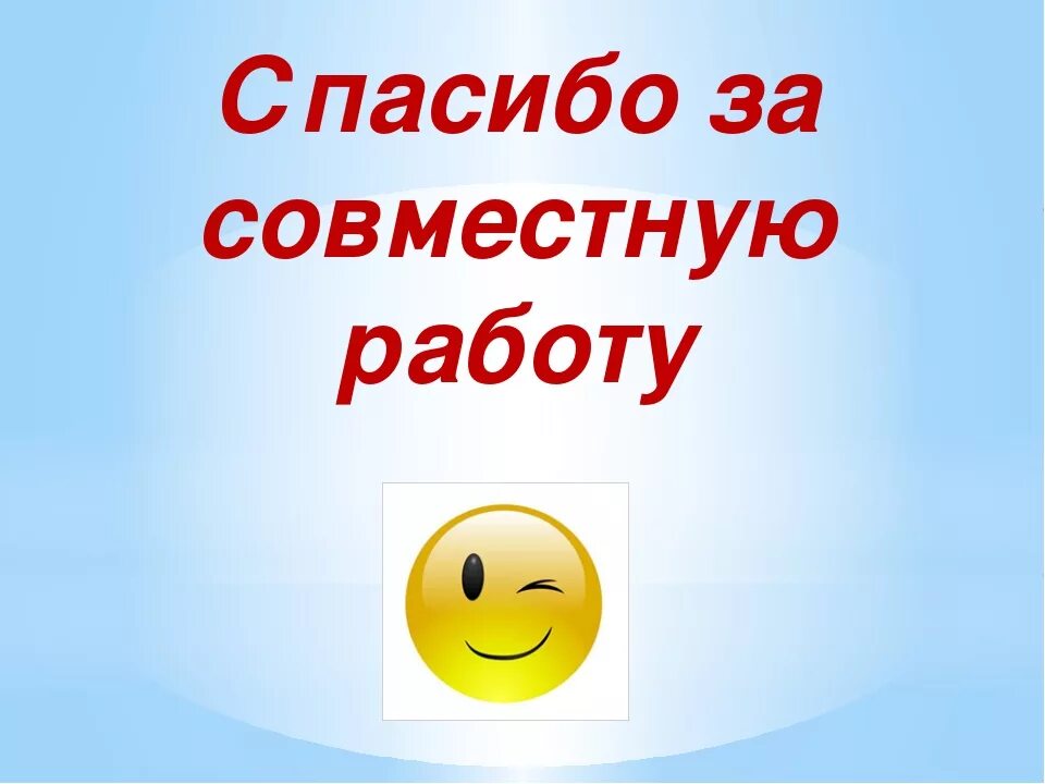 Я не прощаюсь до свидания