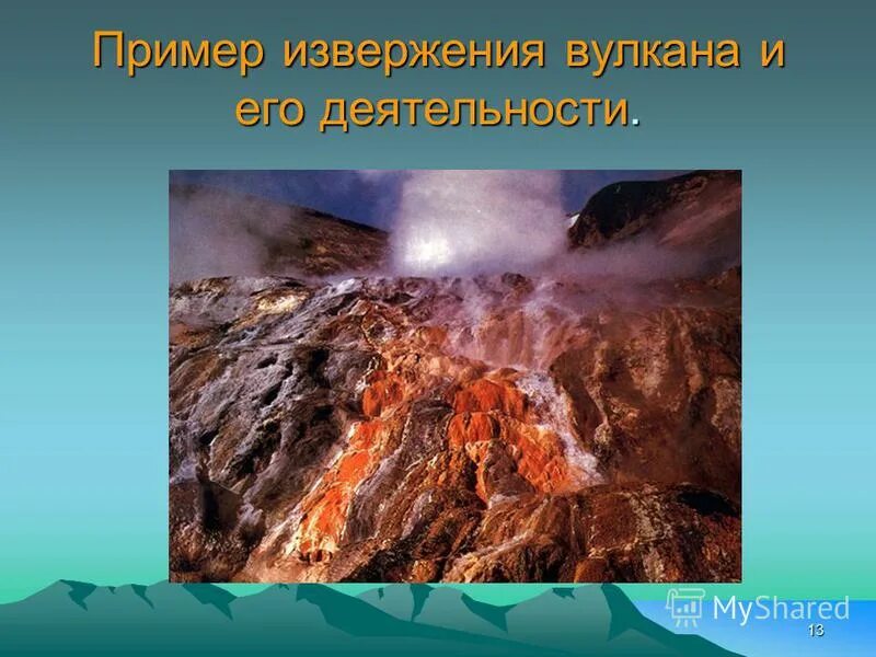 1 пример извержения вулкана. Предвестники извержения. примеры извержения вулканов. предвестники извержения вулкана. стихийные бедствия причины извержения вулканов.