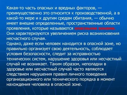 Какие факторы преимущественно