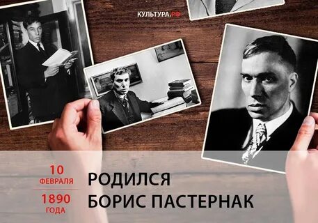 На дне пастернак