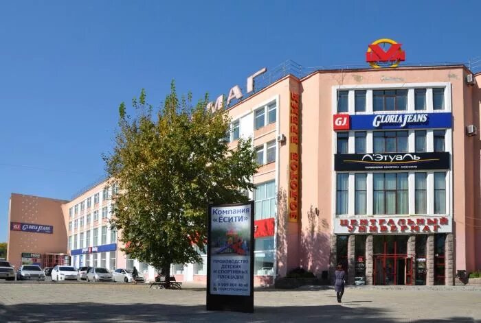 Цум комсомольск. Цум комсомольск-на-амуре. Площадь металлургов комсомольск. Цум комсомольск-на-амуре. Цум комсомольск.