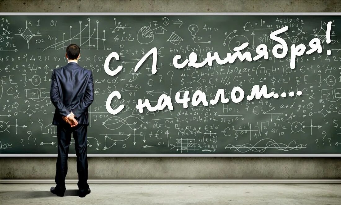 Сентябрь 2025г