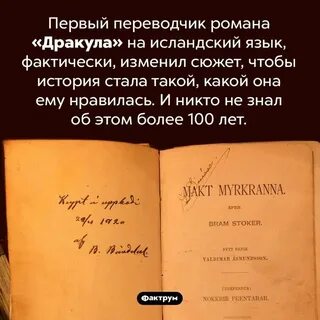 Перевод на исландский