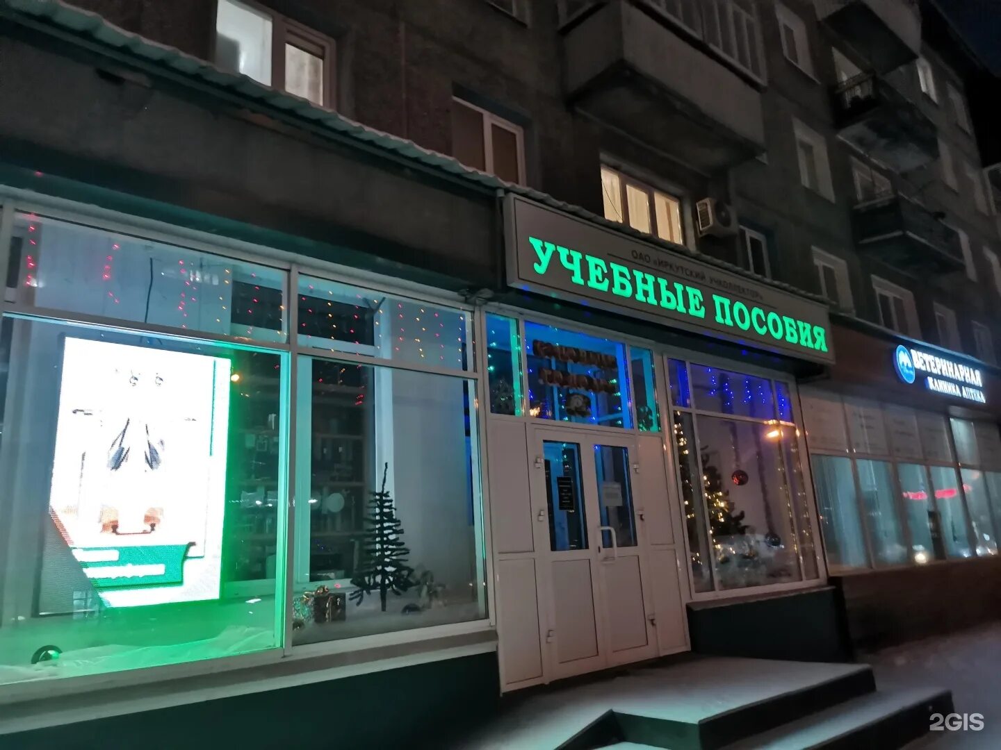 Учколлектор пенза кирова. Учколлектор сыктывкар. Учколлектор новочебоксарск. Учколлектор кемерово. Магазин учебной литературы омск ленина 10.