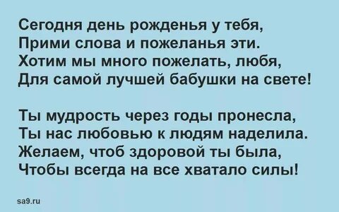Стих бабушке от внука 3 года