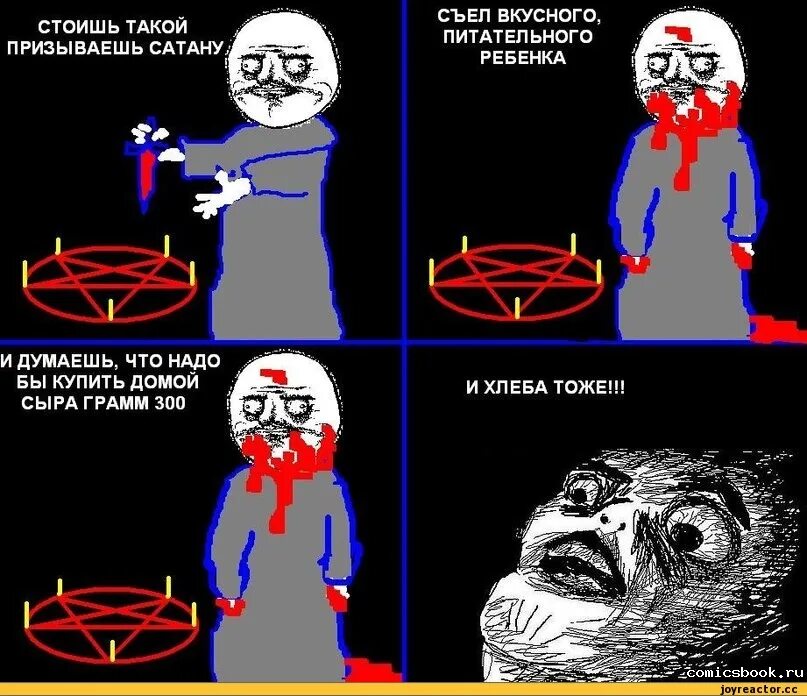 Как призвать бывшего