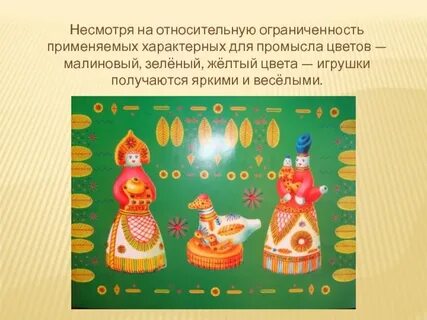 Урок изо 3 класс игрушки презентация